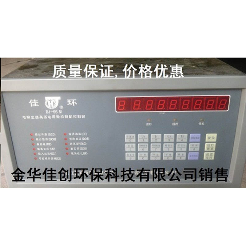 敖汉旗DJ-96型电除尘高压控制器